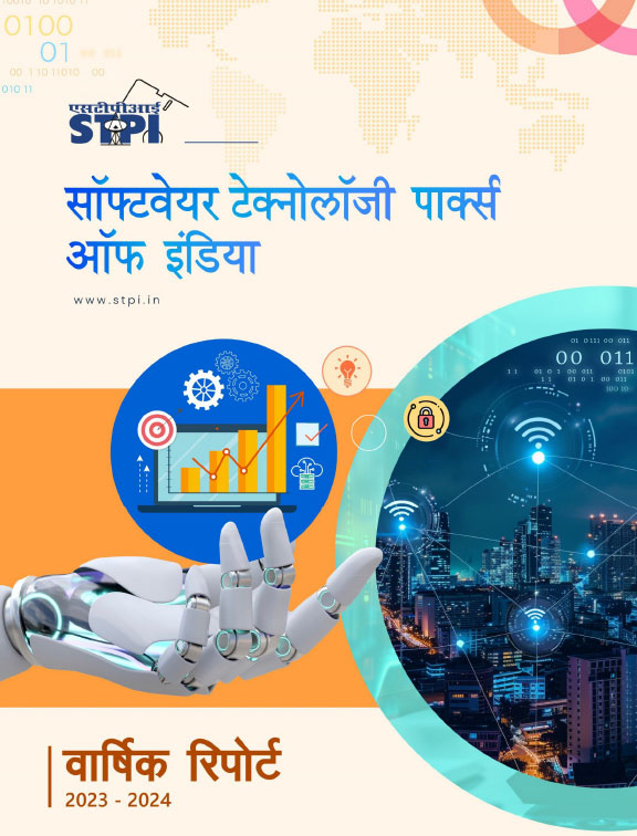 वार्षिक रिपोर्ट 2023-24 थंबनेल