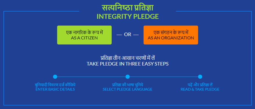 Integrity Pledge on CVC portal
