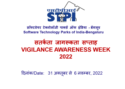 Vigilance Awareness Week 2022
